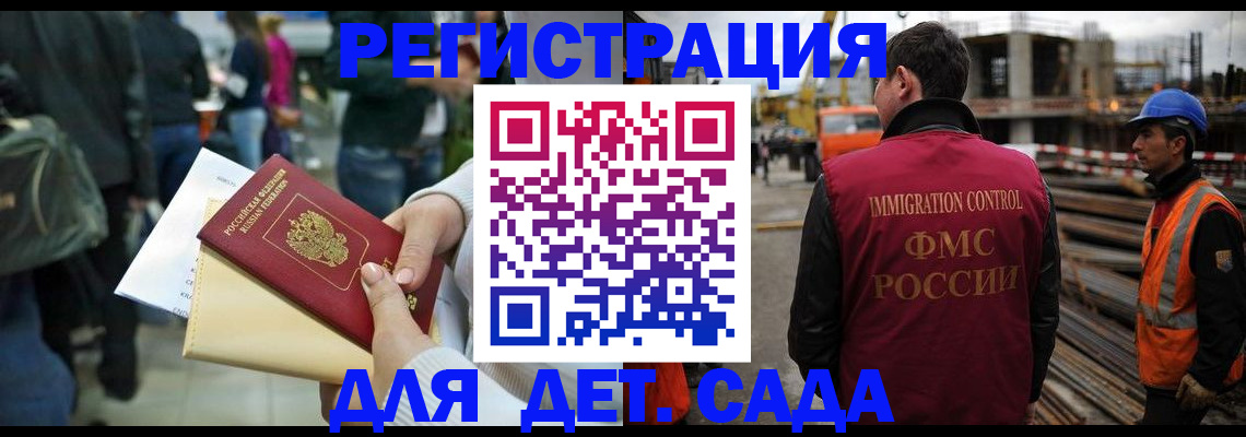 временная регистрация законно в Железногорске