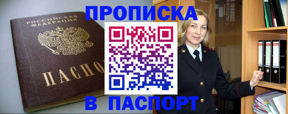 временная регистрация госуслуги в Железногорске
