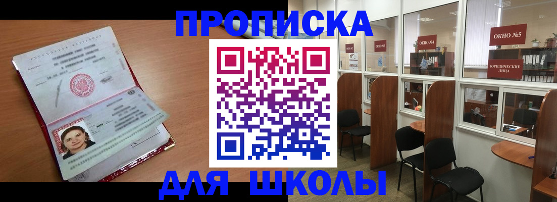 миграционный учет в Железногорске